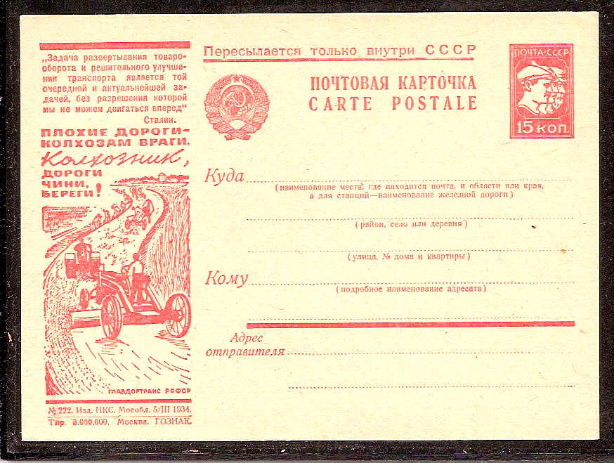 Postal Stationery - Soviet Union POSTCARDS Scott 4422 Michel P136-222 